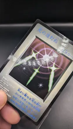 Swords of Revealing Light GB Promo 1998 DMG-AYUJ-JPN Yugioh Karte JP LP - Image 4