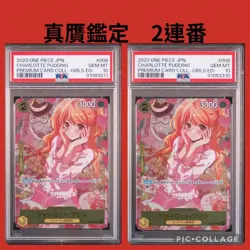 PSA10 Charlotte Pudding #008 One Piece Card Girls Edition 2-Card Set 2023 Japan - Image 1