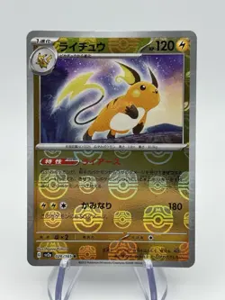 Pokemon Raichu Masterball Reverse Holo 026/165 SV2a 151 Japanese (a1 - Image 1