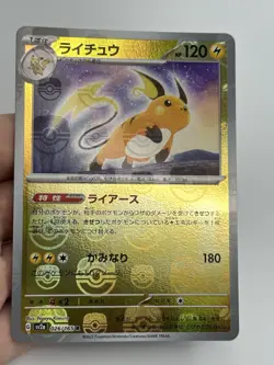 Pokemon Raichu Masterball Reverse Holo 026/165 SV2a 151 Japanese (a1 - Image 3