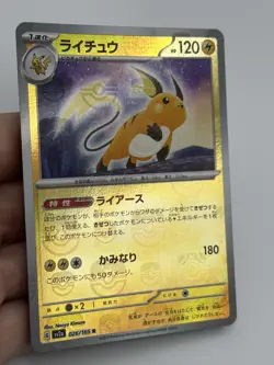 Pokemon Raichu Masterball Reverse Holo 026/165 SV2a 151 Japanese (a1 - Image 4