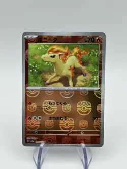 Pokemon 151 Ponyta Reverse Holo Master Ball 077/165 SV2a Japanese Edition NM (A) - Image 1