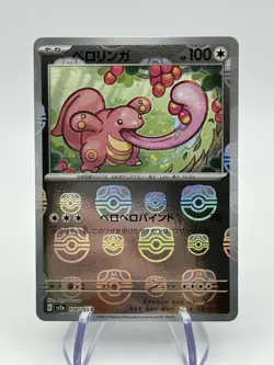 Pokemon Lickitung 108/165 Master Ball Holo Japanese 151 - NM (A2) - Image 1