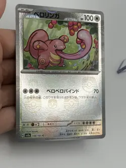 Pokemon Lickitung 108/165 Master Ball Holo Japanese 151 - NM (A2) - Image 4