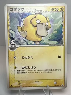 MP 1st Edition Psyduck Delta Species Holon Phantom Japanese Pokemon Card - Image 1