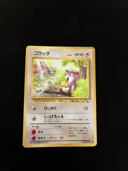 Rattata #019 MINT/NM Japanese Pokemon Cards Vending Series Glossy Rare - Image 1