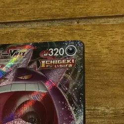 Gengar VMAX Rare 002/019 SGG High Class Deck - Pokemon Card Japanese - Image 3