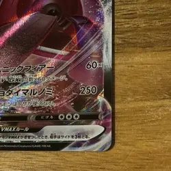 Gengar VMAX Rare 002/019 SGG High Class Deck - Pokemon Card Japanese - Image 4