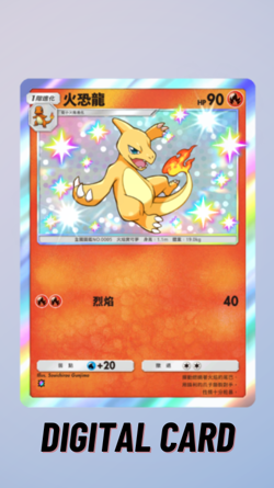 Charmeleon Shiny Shining Revelry Pokemon TCG Pocket Trade 1 Star ⭐ (Chinese) - Image 1