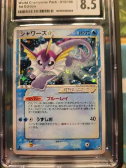 Vaporeon Gold Star World Champions Pack 1st Edition Japanese - Pokemon - Image 3