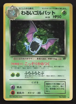 Dark Golbat NO. 042 Team Rocket HP Japanese Pokemon Card TCG - Image 1