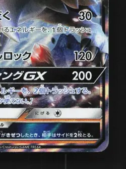 Lycanroc-GX 009/013 LP Rockruff Full Power Deck Japanese Pokemon Card TCG - Image 3