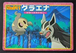 Pokemon Japanese Topsun Advanced Generation - Mightyena No.011 Card - HP+ / MP - Image 1