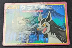 Pokemon Japanese Topsun Advanced Generation - Mightyena No.011 Card - HP+ / MP - Image 2