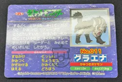 Pokemon Japanese Topsun Advanced Generation - Mightyena No.011 Card - HP+ / MP - Image 5
