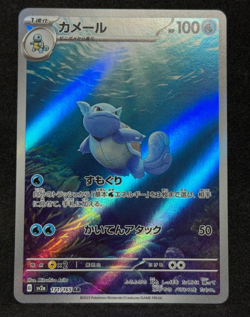 Wartortle AR 171/165 Sv2a Pokemon Card 151 Pokemon Card Japanese - Image 1