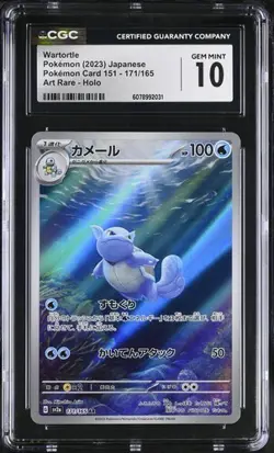 ✨✨ CGC 10 Wartortle 171/165 AR Art Rare Pokemon 151 sv2a Pokemon Card - Image 1