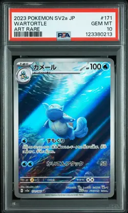2023 POKEMON JPN SV2A-POKEMON 151 ART RARE #171 WARTORTLE PSA 10 - Image 1