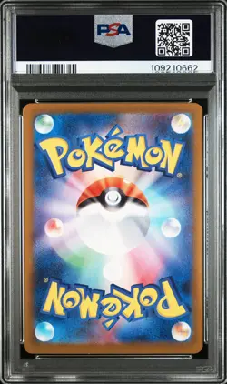 2023 POKEMON JAPANESE SV2A-POKEMON 151 ART RARE #171 WARTORTLE PSA 10 - Image 2