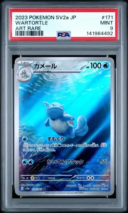 2023 POKEMON JAPANESE SV2A-POKEMON 151 ART RARE #171 WARTORTLE PSA 9 - Image 1