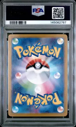 2023 POKEMON JPN SV2A-POKEMON 151 ART RARE #171 WARTORTLE PSA 9 - Image 2