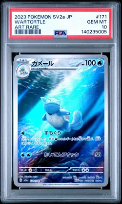 2023 POKEMON JPN SV2A-POKEMON 151 ART RARE #171 WARTORTLE PSA 10 - Image 1