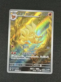Ninetales 110/108 AR Pokemon Card Japanese SV3 Ruler of the Black Flame - Image 1