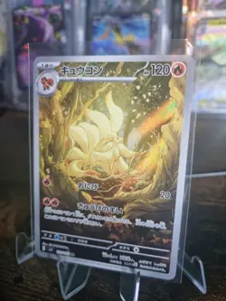 Ninetales 110/108 AR Pokemon Card Japanese SV3 Ruler of the Black Flame - Image 1