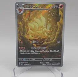 Pokemon Card Ninetales AR 110/108 SV3 Ruler of the Black Flame Japanese NM - Image 1