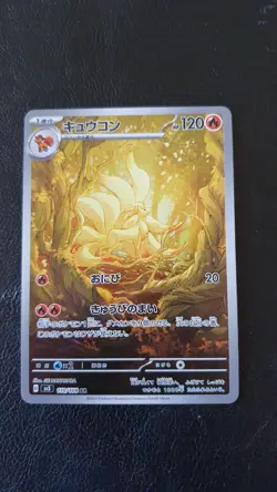 Ninetales AR 110/108 Ruler of the Black Flame SV3 Pokemon Card Japanese Edition - Image 1