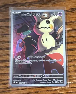 Pokemon TCG Team Rocket's Mimikyu AR 205/193 M2a MEGA Dream ex Japanese NM - Image 1
