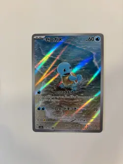 Pokemon Squirtle TCG 151 Holo Illustration Rare Card 170/165 Japanese Edition - Image 1