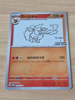 065/SV-P Flareon Yu Nagaba Stamped Promo Mirror Holo Japanese Pokemon Card NM - Image 1