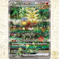 Gouging Fire ex SAR 093/071 sv5K Japanese Pokemon Card Wild Force - NM - Image 1
