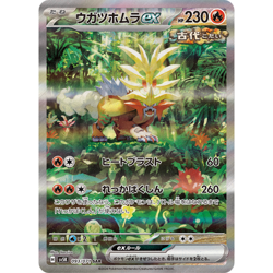 Gouging Fire ex SAR 093/071 sv5K Japanese Pokemon Card Wild Force - NM - Image 2