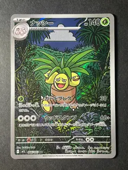 Japanese Seller、Exeggutor、 AR、 066/063 、M1L、 Mega Brave、 Pokemon Card、very good - Image 1
