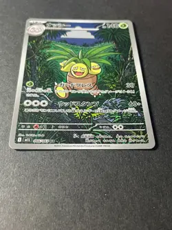Japanese Seller、Exeggutor、 AR、 066/063 、M1L、 Mega Brave、 Pokemon Card、very good - Image 2