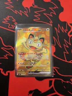 Meowth ex SR 100/080 Nihil Zero M3 2026 Pokemon Card Japanese perfect order - Image 1