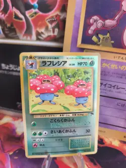 Pokemon Karte Card Vileplume Giflpr Southern Island Revers Holo Wotc japanese VG - Image 1