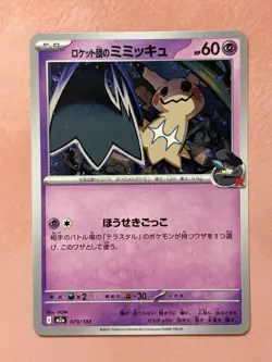 Mimikyu ~ Cute Japanese Pokemon Pink & Pastel Kawaii Gallery - Image 1