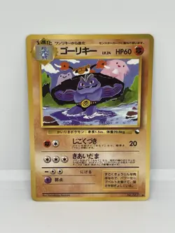 Machoke No.067 Vending Machine Series 3 Glossy Pokemon Card Japanese LP + - Image 1