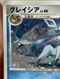 Pokemon TCG Glaceon Holo Rare Card 005/012 Vintage 2009 Japanese, tail Swirl 🌀 - Image 2