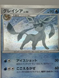 Pokemon TCG Glaceon Holo Rare Card 005/012 Vintage 2009 Japanese, tail Swirl 🌀 - Image 4