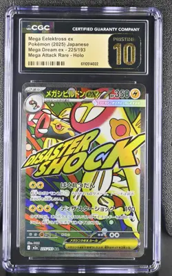 CGC 10 PRISTINE POKEMON JPN MEGA EELEKTROS EX #225 MEGA DREAM EX 2025 - Image 1