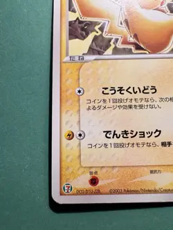 Pikachu 023/ADV-P Japanese Promo – Pokemon Card 2003 – Rare Vintage EXC+/NM - Image 4