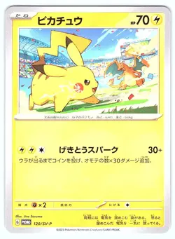 Pikachu 120/SV-P PROMO Pokemon Japanese NM Charizard US Fast SHIP - Image 1