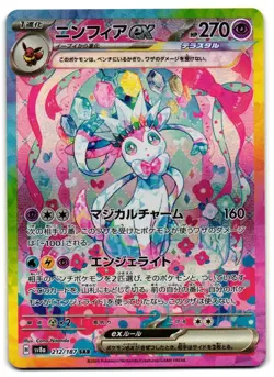 Sylveon EX 212/187 - Terastal Festival Pokemon TCG Japanese - NM Card - Image 1