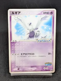 Lugia 038/PCG-P PokePark Promo Pokemon Cards Japanese - Image 1
