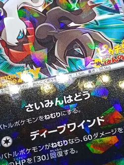 Darkrai Holo 037/XY-P Cracked Ice Promo Movie Japanese Pokemon Card - Image 4