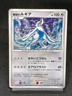 Lugia 10th Anniversary Movie Promo Japanese Pokemon Card - Image 1